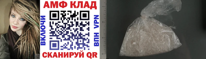 АМФ Розовый  Дюртюли 