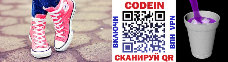 Кодеиновый сироп Lean Purple Drank Дюртюли