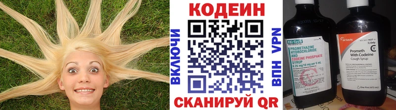 закладки Дюртюли MEGA ссылки Кодеиновый сироп Lean напиток Lean (лин)